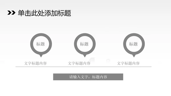 入驻千家万万户户中国联通ppt动态模板
