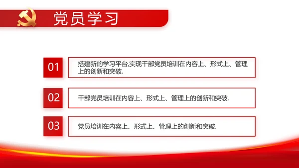 选优配强村干部乡村振兴建功业党建PPT模板
