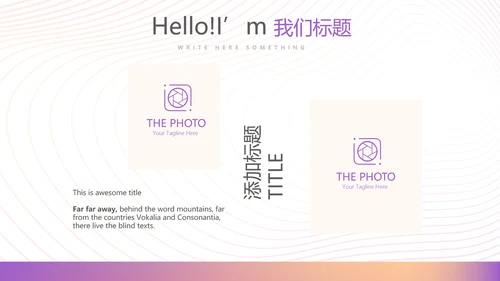 紫色时尚简酒店培训动态PPT