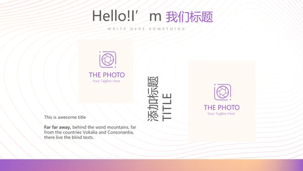 紫色时尚简酒店培训动态PPT