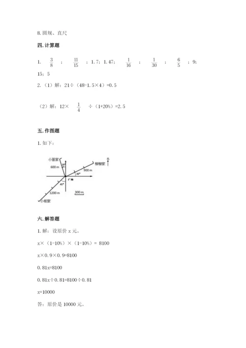 六年级上册数学期末测试卷带答案（达标题）.docx