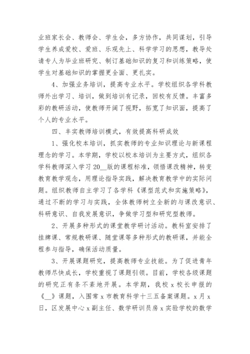 学校意识形态工作汇报【通用7篇】.docx