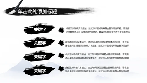 江南水乡中国风古典文化PPT模板