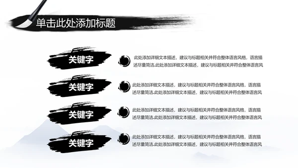 江南水乡中国风古典文化PPT模板