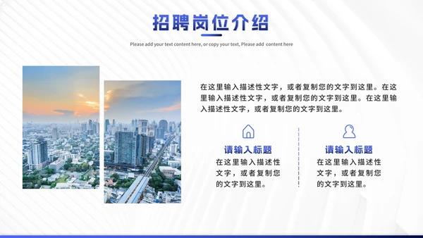 蓝色渐变企业招聘计划PPT模板