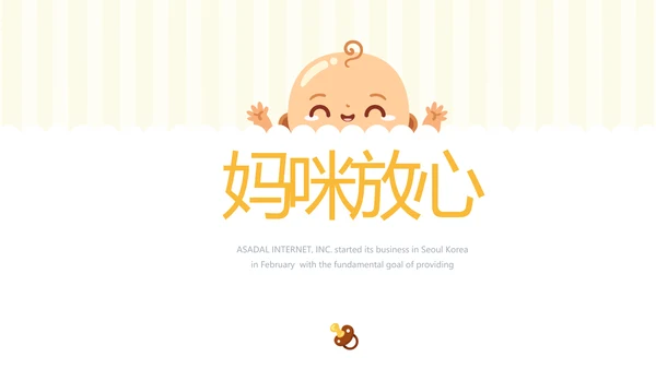 婴儿宝宝奶粉介绍母婴动态PPT模板