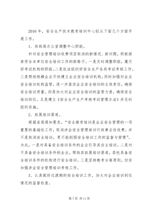 乡镇应急管理宣教培训的工作总结.docx