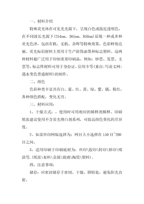 遇水变色普通材料