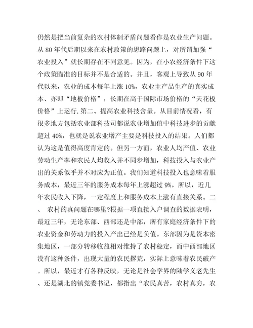 年大学生形势与政策论文九篇