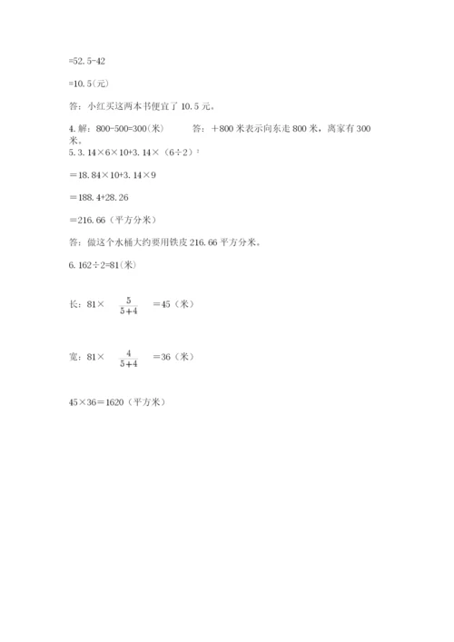 小学六年级下册数学摸底考试题附完整答案（各地真题）.docx