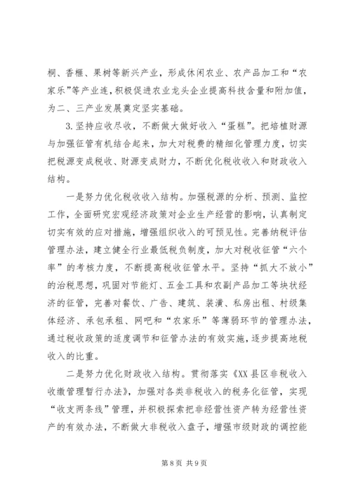 促进地方财力持续增长思考.docx