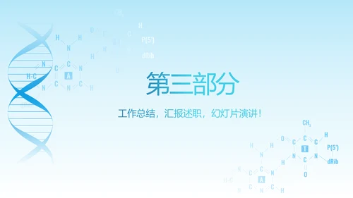心血管临床医学研究动态PPT