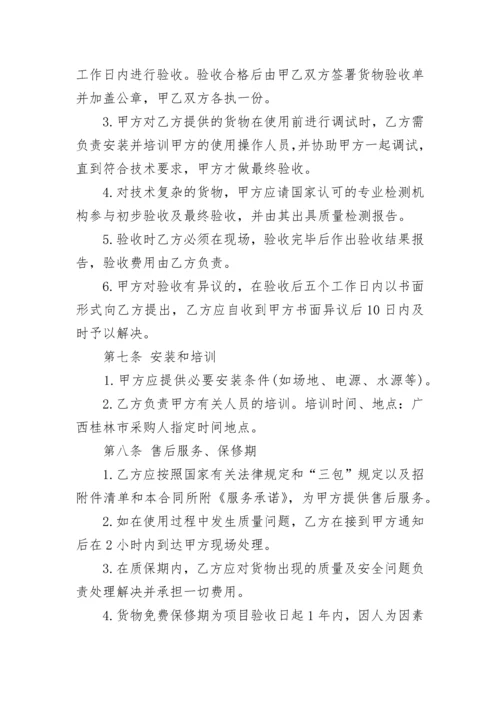 工程采购部组织结构及工作职责.docx