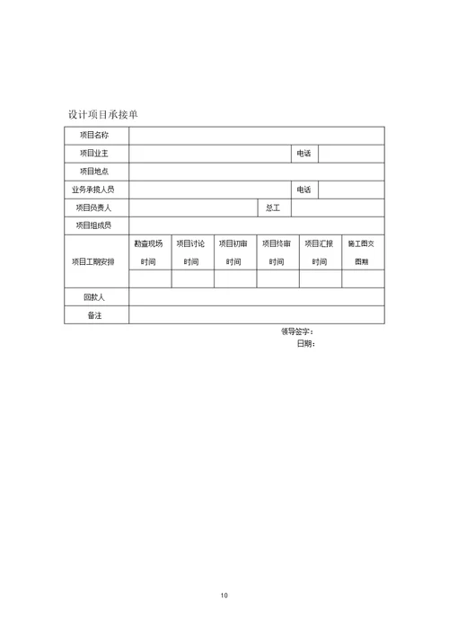 建筑景观设计公司标准化体系