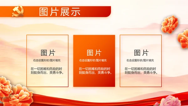弘扬伟大建党精神七一讲话精神PPT