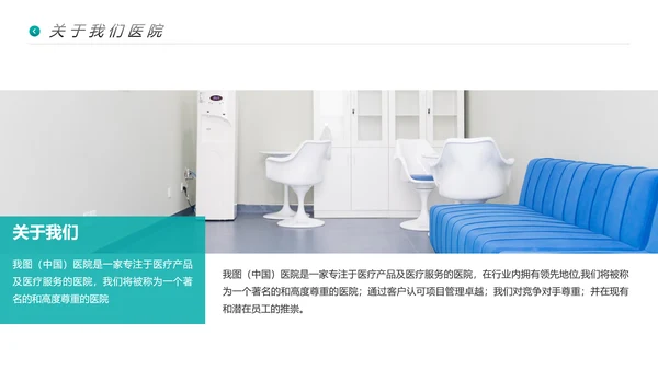 医生医疗医学类通用医院宣传动态PPT模板