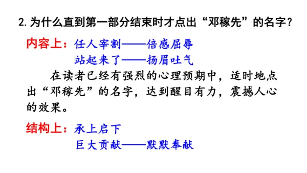 1《邓稼先》