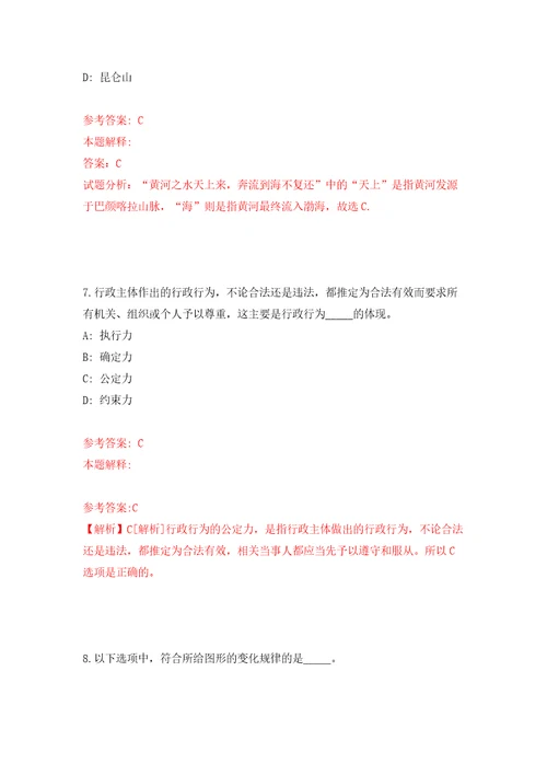 2022浙江舟山市定海区商务局公开招聘编外用工人员1人模拟试卷附答案解析第9期