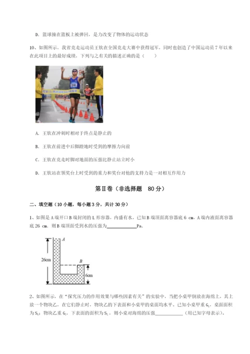 强化训练北京市西城区育才学校物理八年级下册期末考试专项训练试卷（含答案详解版）.docx