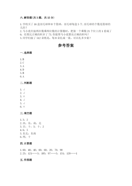 三年级下册数学期中测试卷附完整答案【精品】.docx