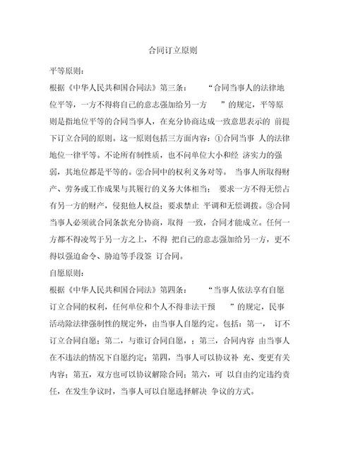 深圳市建筑工程防水材料采购合同
