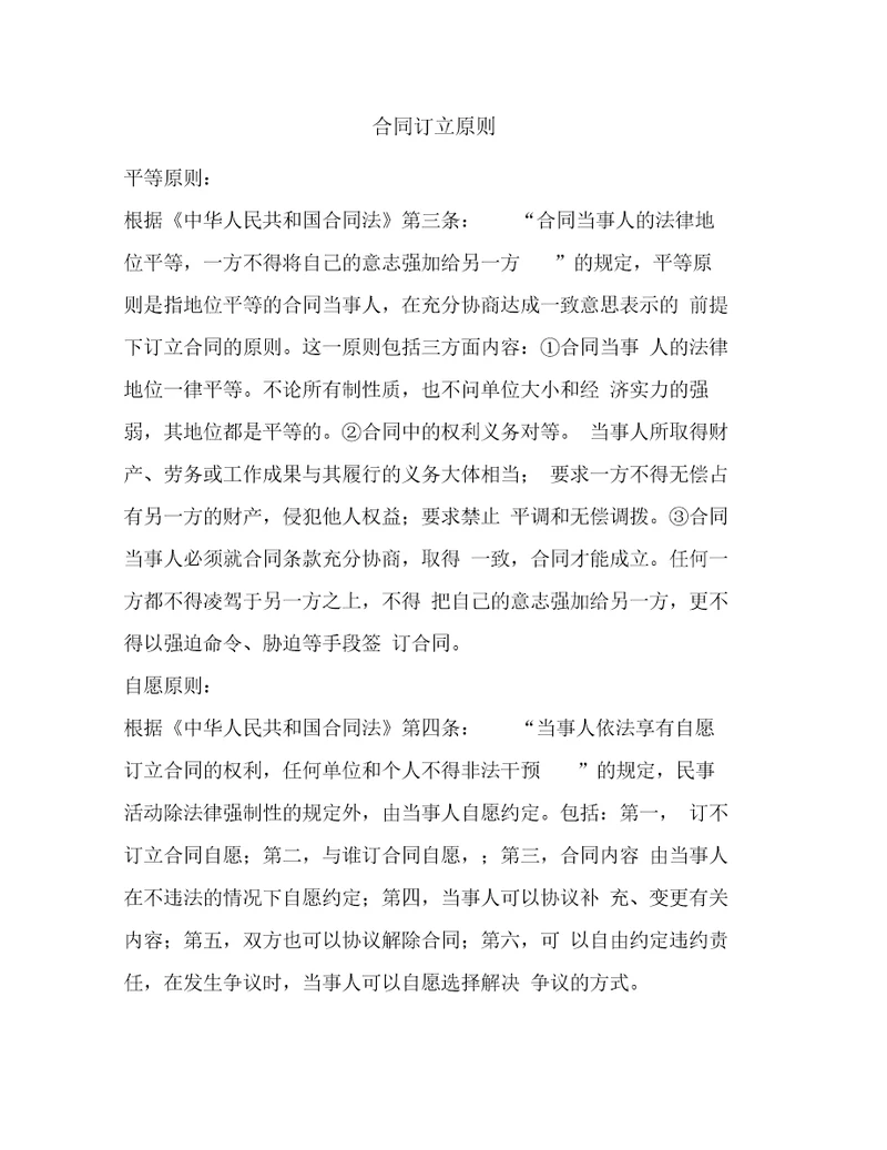深圳市建筑工程防水材料采购合同