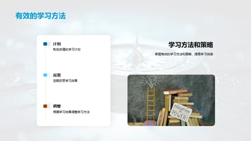 掌握学习：全新启程