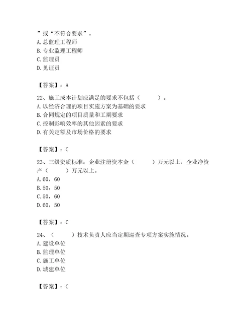 2023年施工员（装饰施工专业管理实务）题库附完整答案（夺冠）