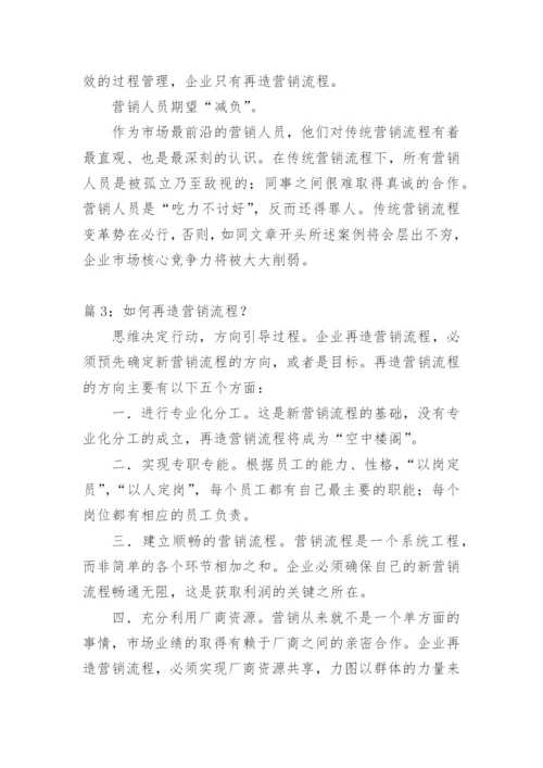 科技期刊的出版流程再造论文.docx