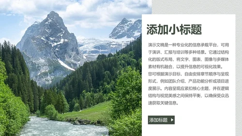 绿色个人作品集PPT模板