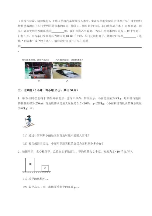 滚动提升练习安徽合肥市庐江县二中物理八年级下册期末考试章节训练试题（含解析）.docx