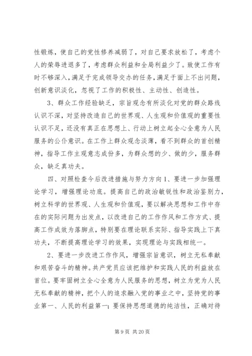 学习焦裕禄践行三严三实心得体会4篇.docx