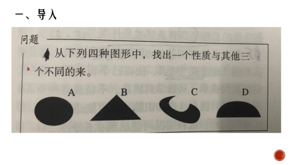 20 谈创造性思维 课件