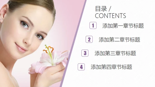 医美微整形医疗美容通用PPT模板