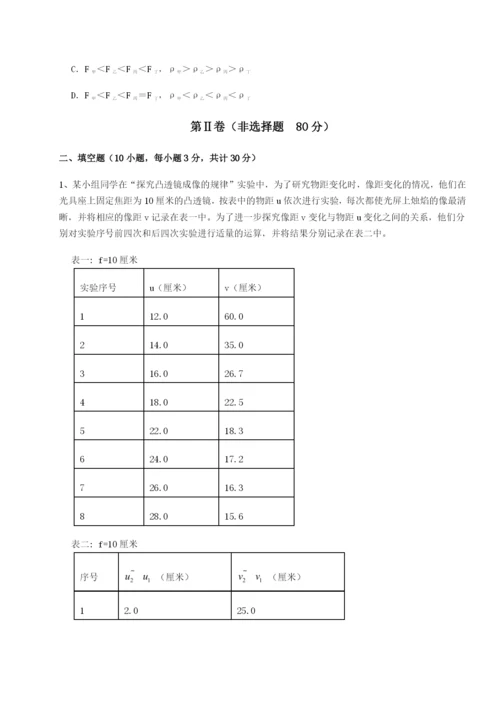 湖南邵阳市武冈二中物理八年级下册期末考试专项训练B卷（解析版）.docx