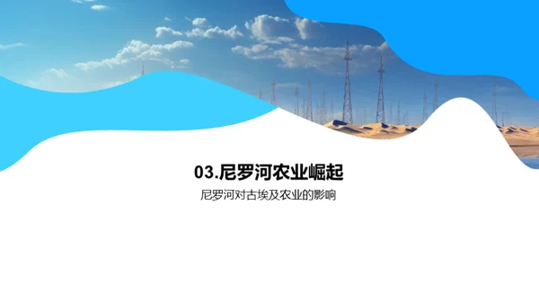 尼罗河文明之源