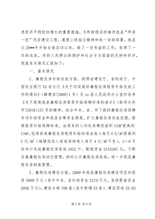 地区中心医院重点民生工程惠民工作落实情况汇报_1 (2).docx