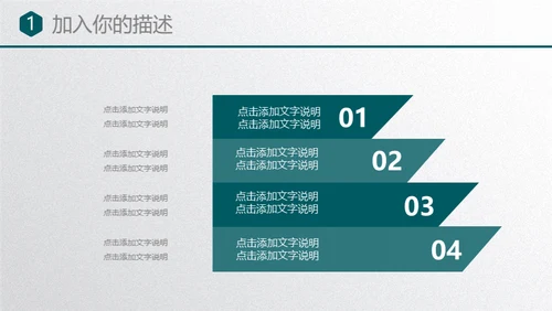会议室商业营销策划书通用PPT模板