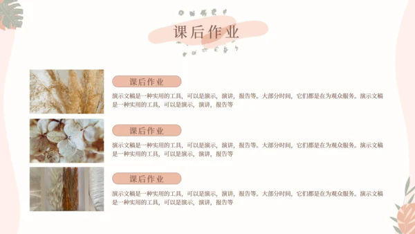 莫兰迪优雅文艺风格通用PPT模板