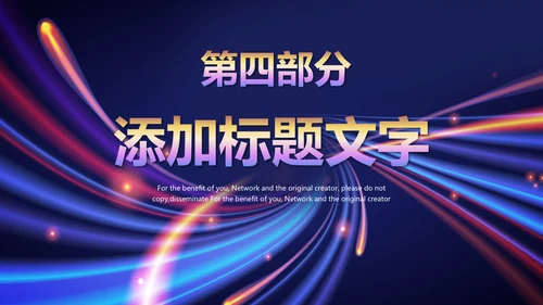 商业计划书项目招商融资合作方案ppt模板