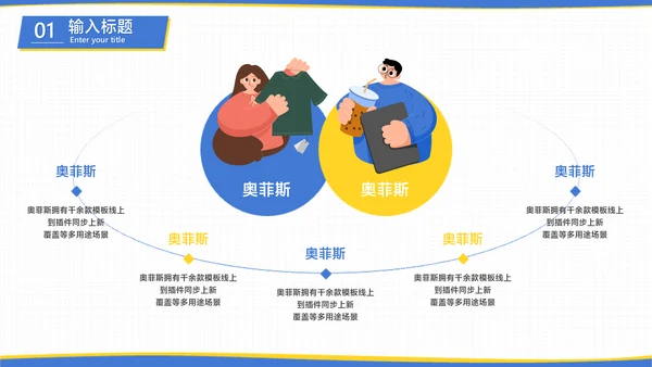 白蓝色扁平插画风项目工作策划汇报