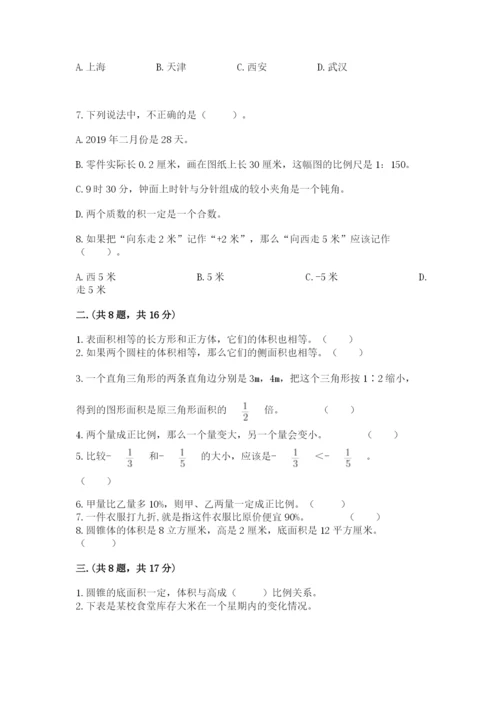 郑州外国语中学小升初数学试卷含答案（预热题）.docx