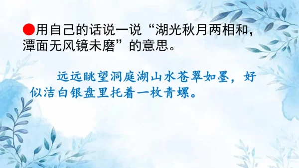 部编版语文三年级上册第六单元复习课件