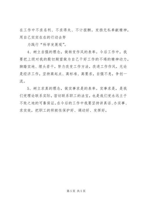 四查四看剖析材料 (3).docx