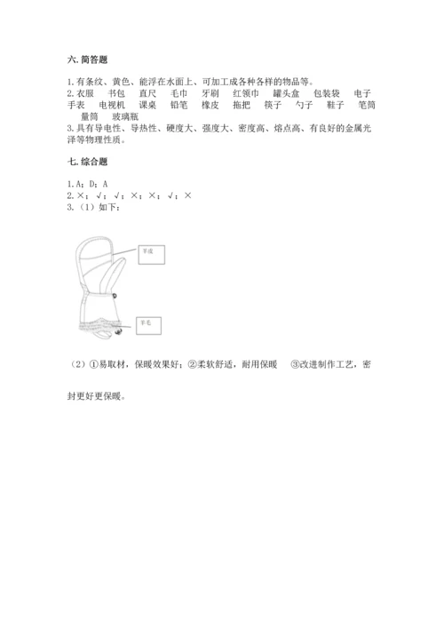 教科版科学二年级上册《期末测试卷》【考试直接用】.docx