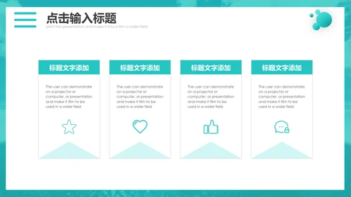 箭靶准心公司新目标总结汇报通用PPT模板