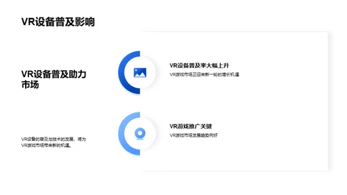 探索VR游戏新纪元