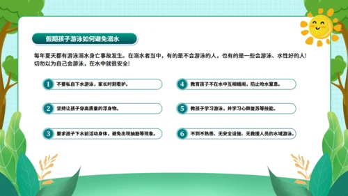 节日假期中小学生安全教育卡通风通用PPT模板