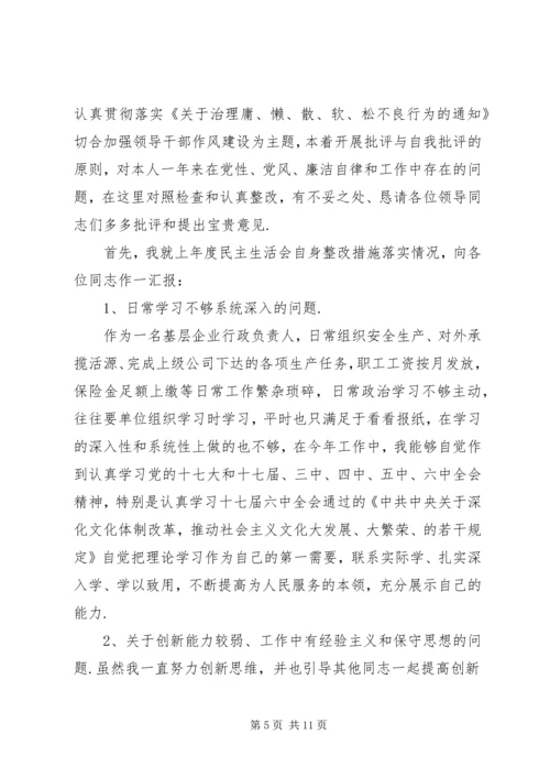 厂长在大会上的讲话材料.docx