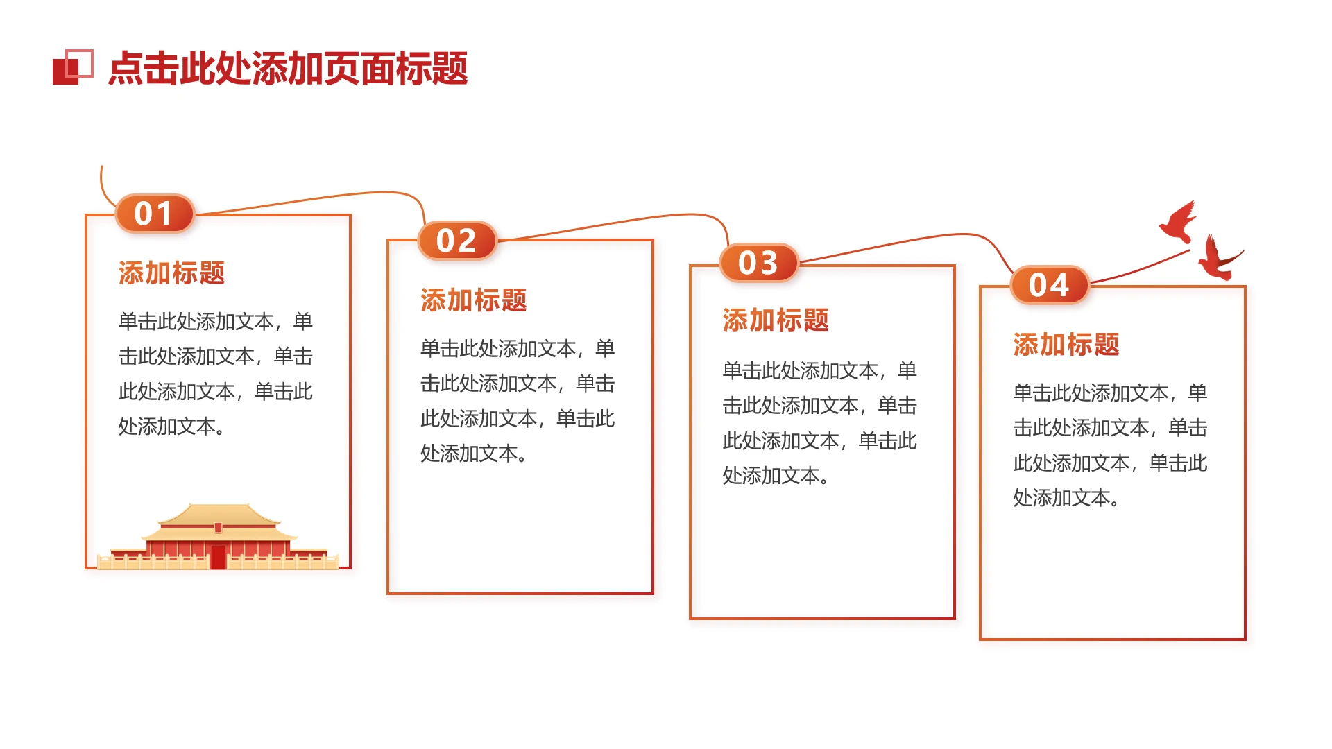 橙红色党政渐变团支书竞选4项列表PPT单页